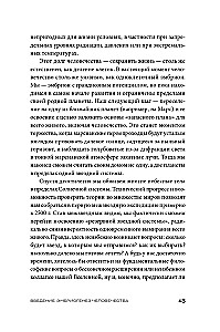 Nākamie 500 gadi. Kā sagatavot cilvēku dzīvot citās planētās