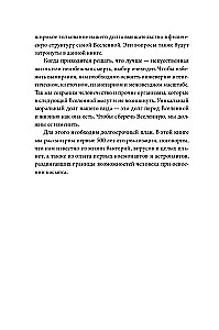 Nākamie 500 gadi. Kā sagatavot cilvēku dzīvot citās planētās