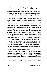 Nākamie 500 gadi. Kā sagatavot cilvēku dzīvot citās planētās