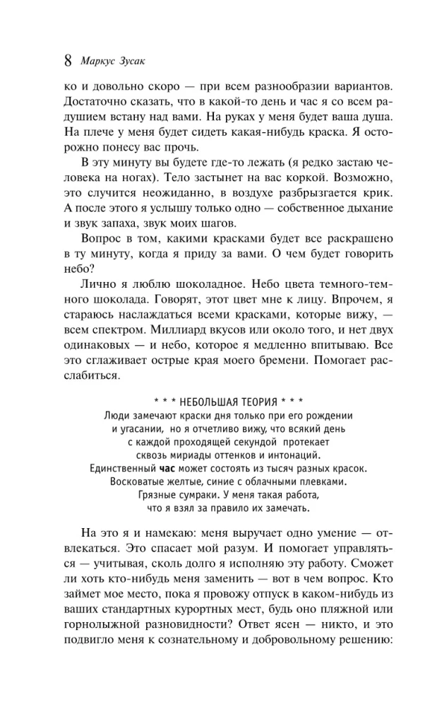 Knygų vagis