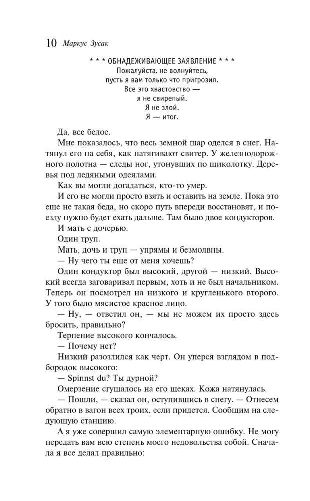 Knygų vagis