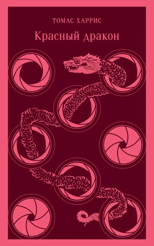 Rot Drache