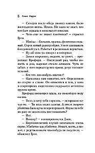 Красный дракон