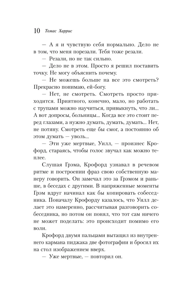 Красный дракон