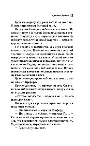 Красный дракон