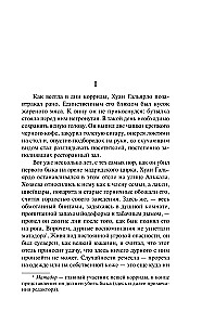 Krew i piasek