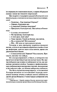 Krew i piasek