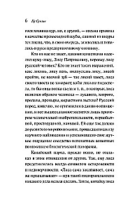 Lapės kerai