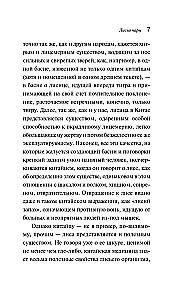 Lapės kerai