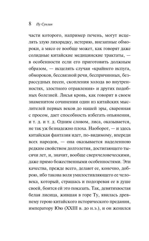 Lapės kerai
