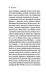 Lapės kerai