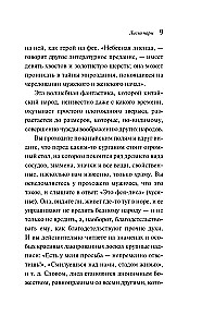 Lapės kerai
