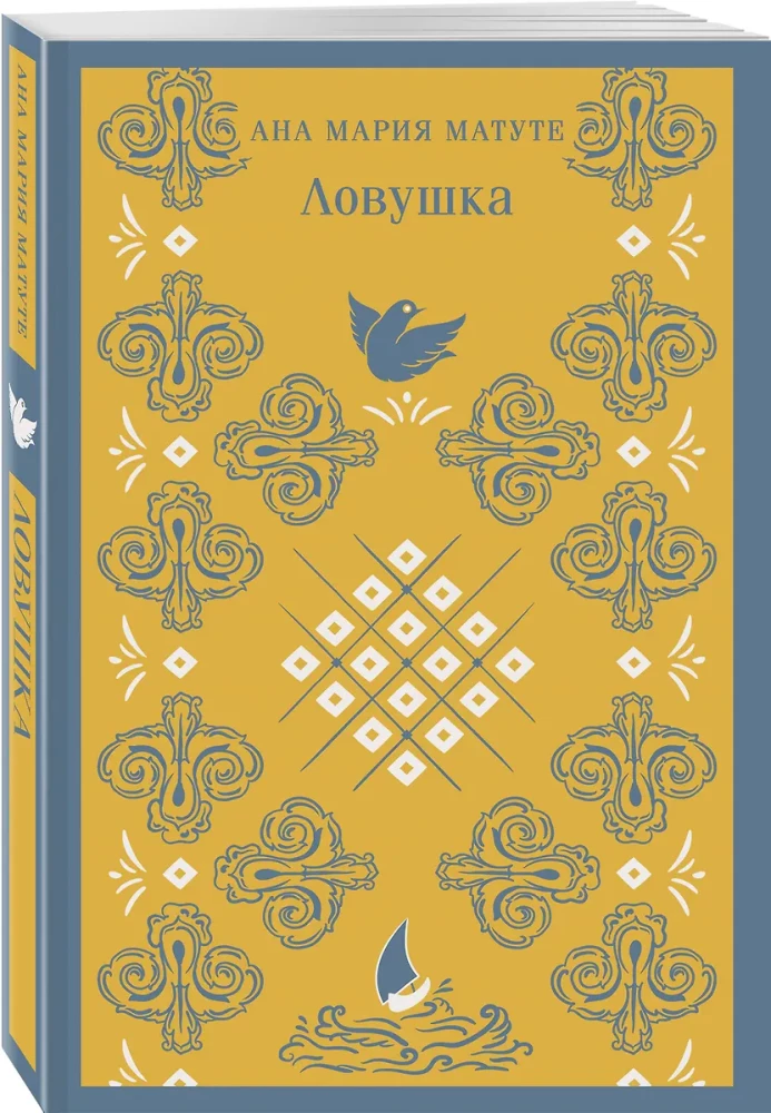 Pułapka