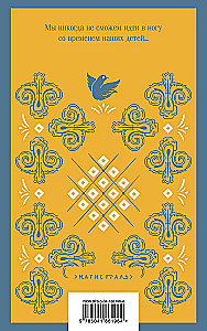 Pułapka