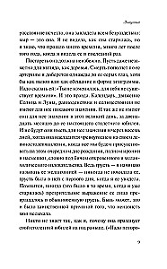 Pułapka