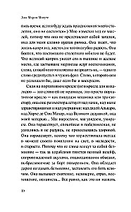Pułapka