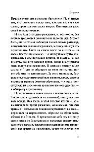 Pułapka