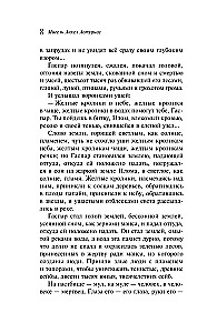 Маисовые люди