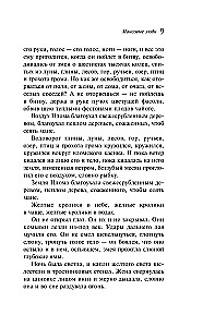 Маисовые люди