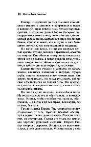 Маисовые люди