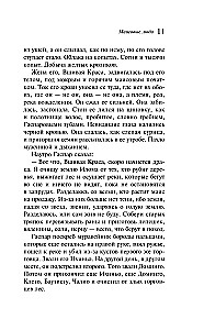 Маисовые люди