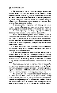 Małe kobiety. Dobre żony