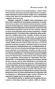 Małe kobiety. Dobre żony