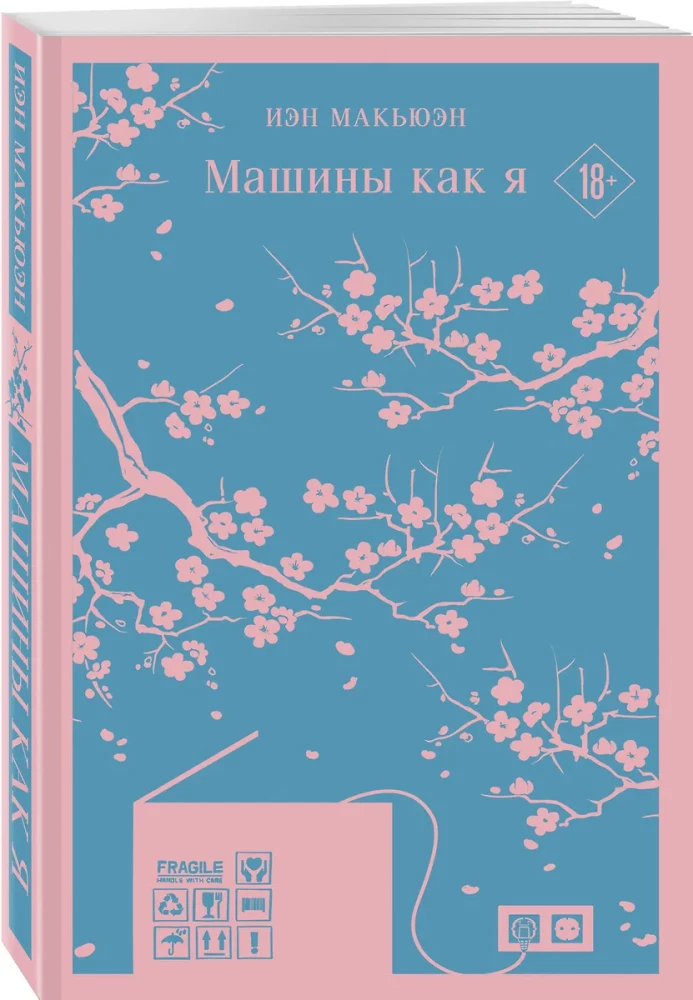 Mašīnas kā es
