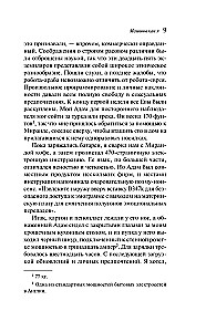 Mašīnas kā es