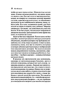 Mašīnas kā es
