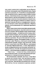 Mašīnas kā es