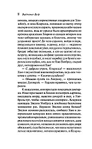 Миссис Дэллоуэй