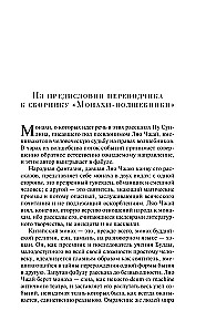 Mungad-maagikud
