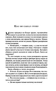Mungad-maagikud