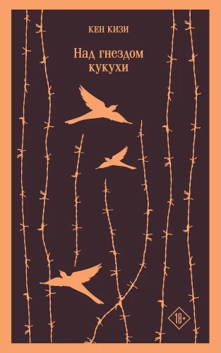 One Flew Over the Cuckoo's Nest