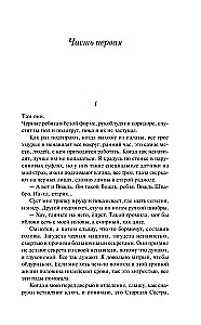 Ponad gniazdem kukułki