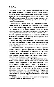 Ponad gniazdem kukułki