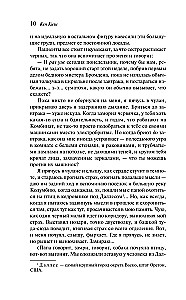 Ponad gniazdem kukułki