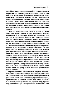 Ponad gniazdem kukułki