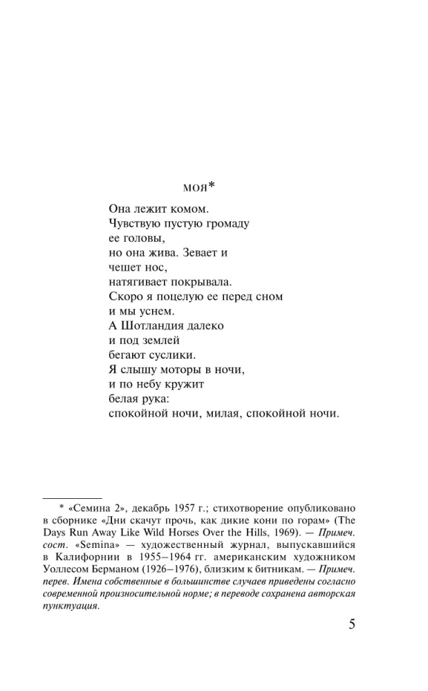 About Love