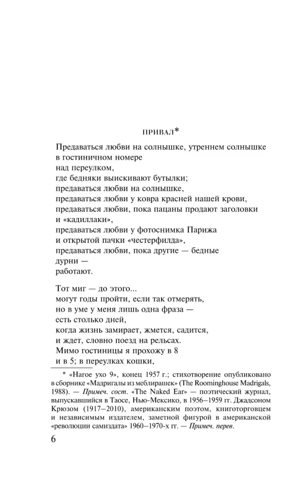 About Love