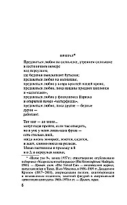 About Love
