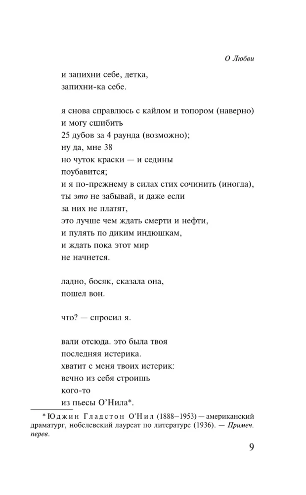 About Love