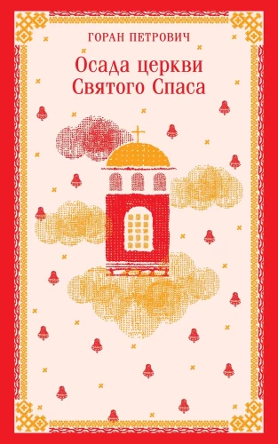 The Siege of the Church of the Holy Savior