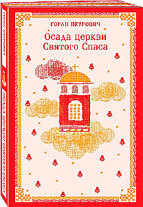 The Siege of the Church of the Holy Savior
