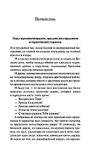 The Siege of the Church of the Holy Savior