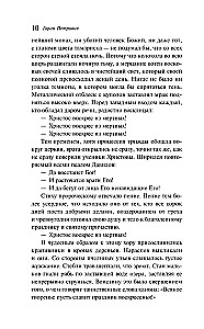 The Siege of the Church of the Holy Savior