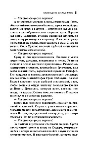 The Siege of the Church of the Holy Savior