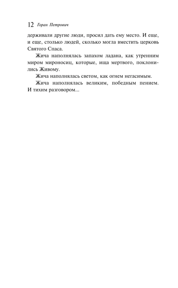 The Siege of the Church of the Holy Savior