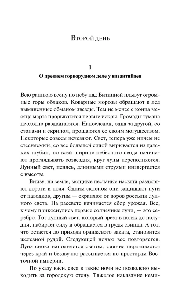 The Siege of the Church of the Holy Savior